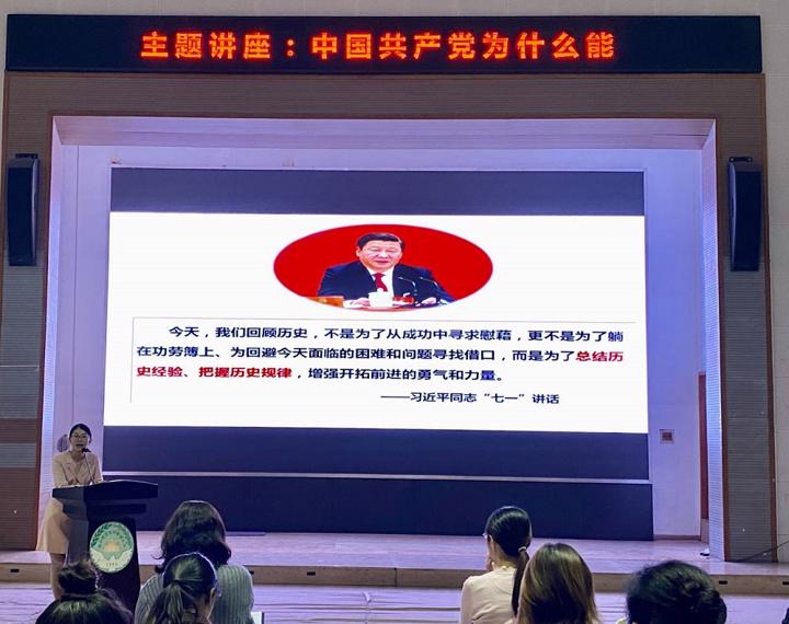 1028《中国共产党为什么能》党课.png